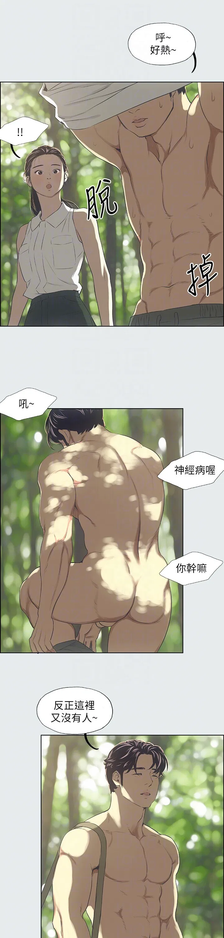 第3話