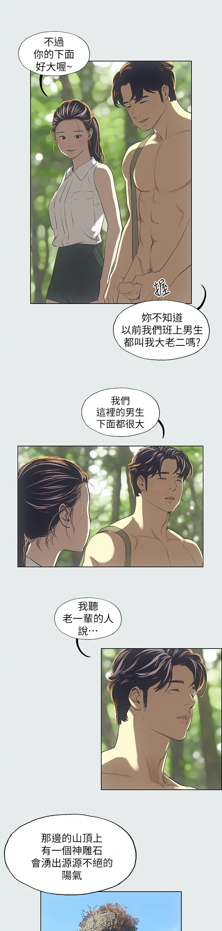 第3話