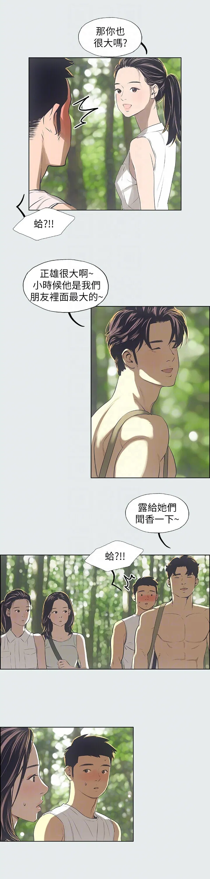第3話