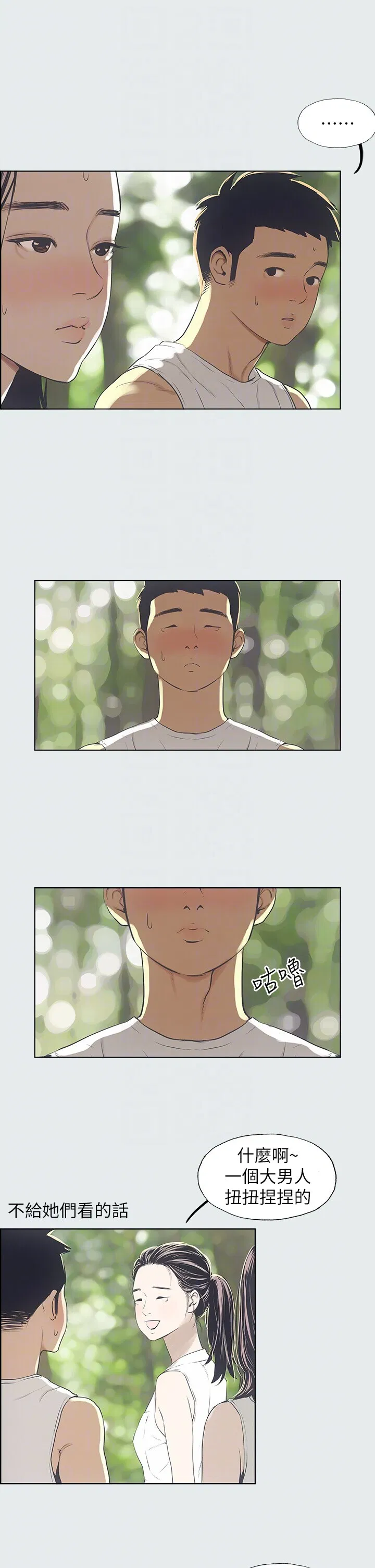 第3話