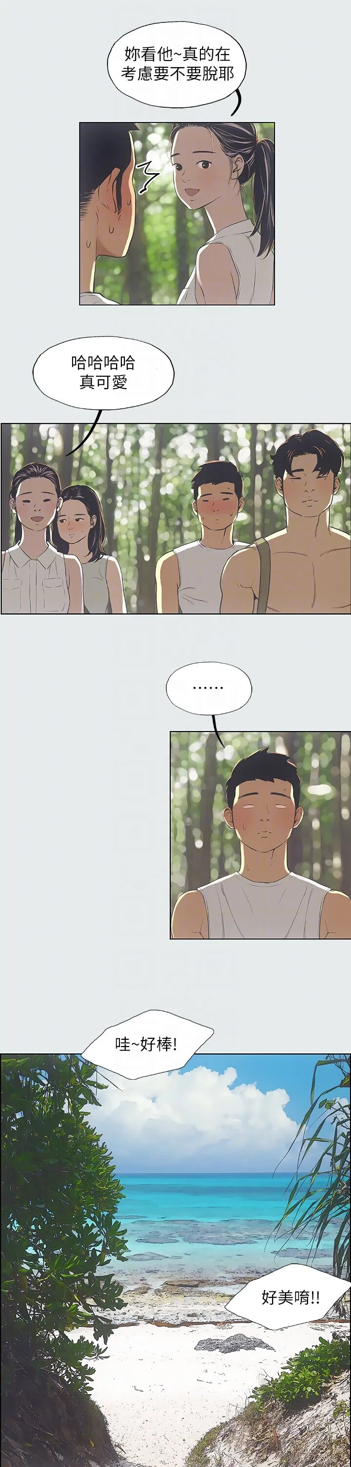第3話