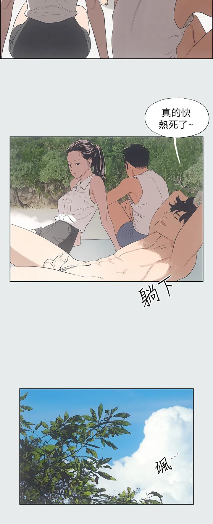 第3話