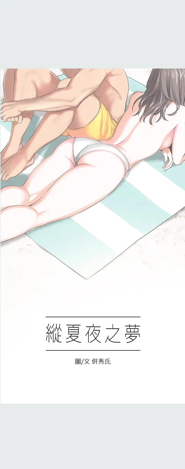 第3話