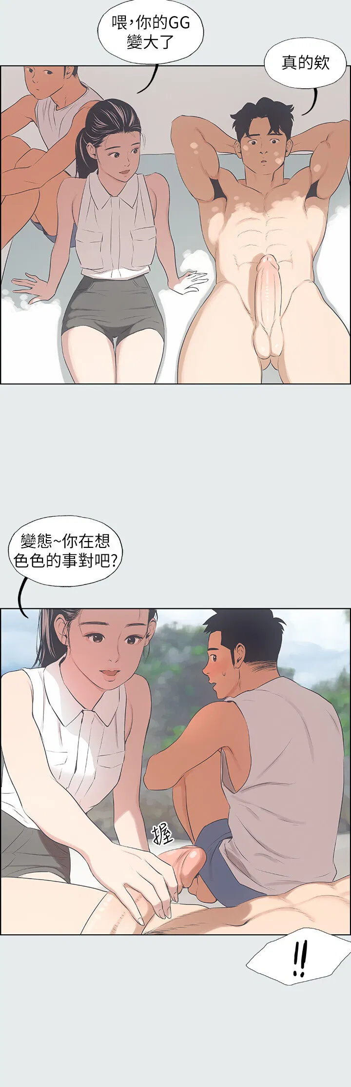 第3話