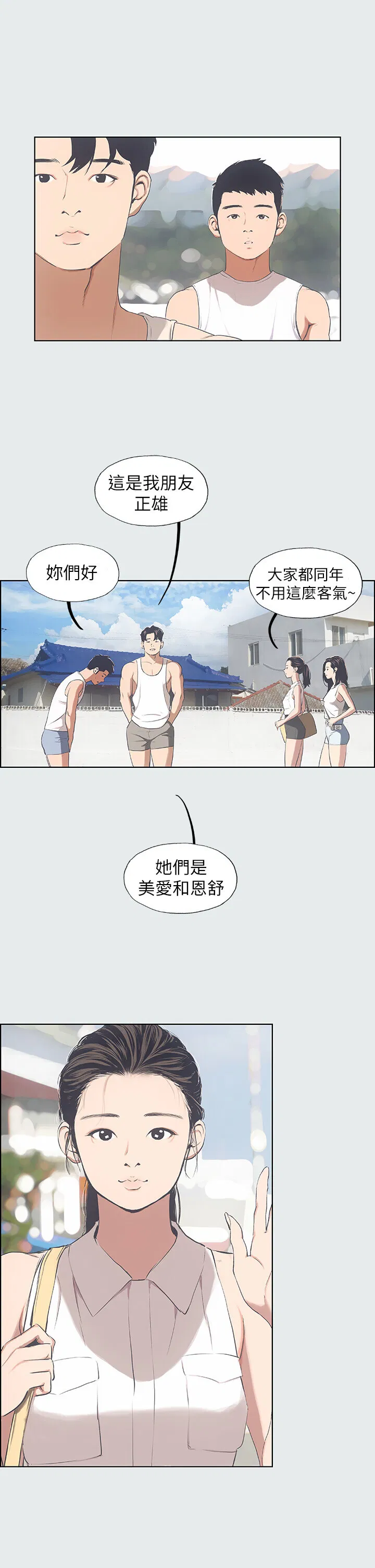 第3話