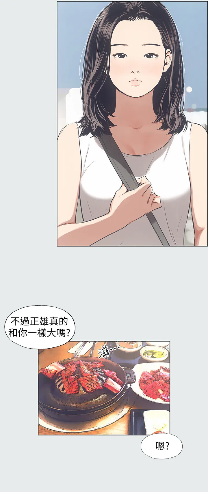 第3話