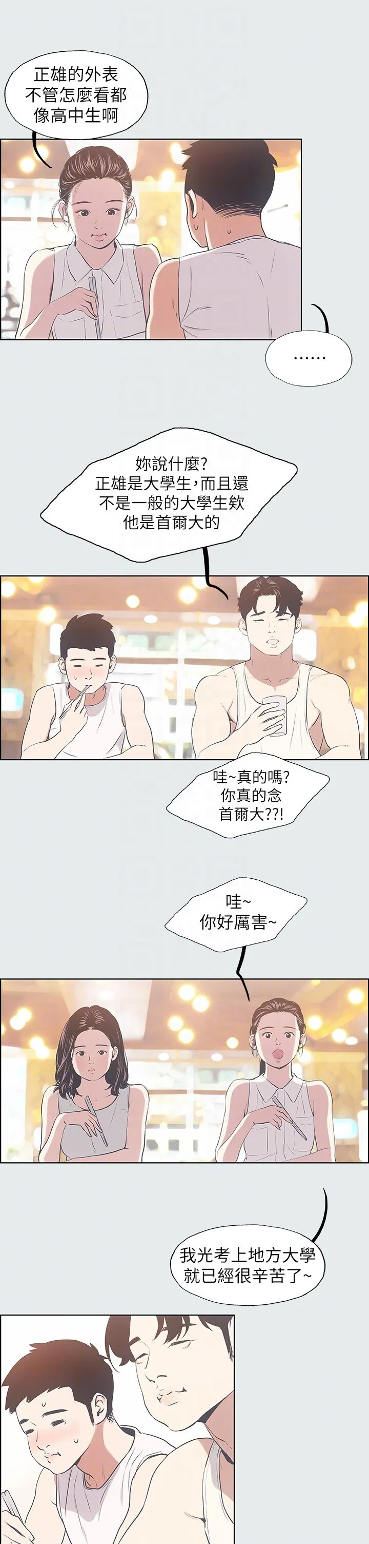 第3話