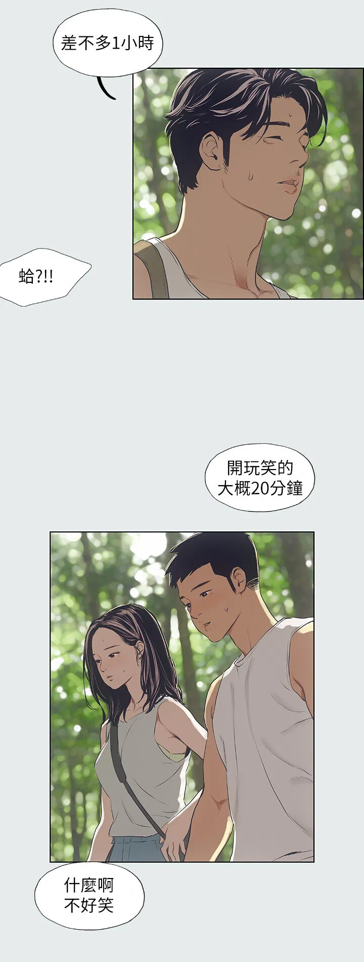 第3話