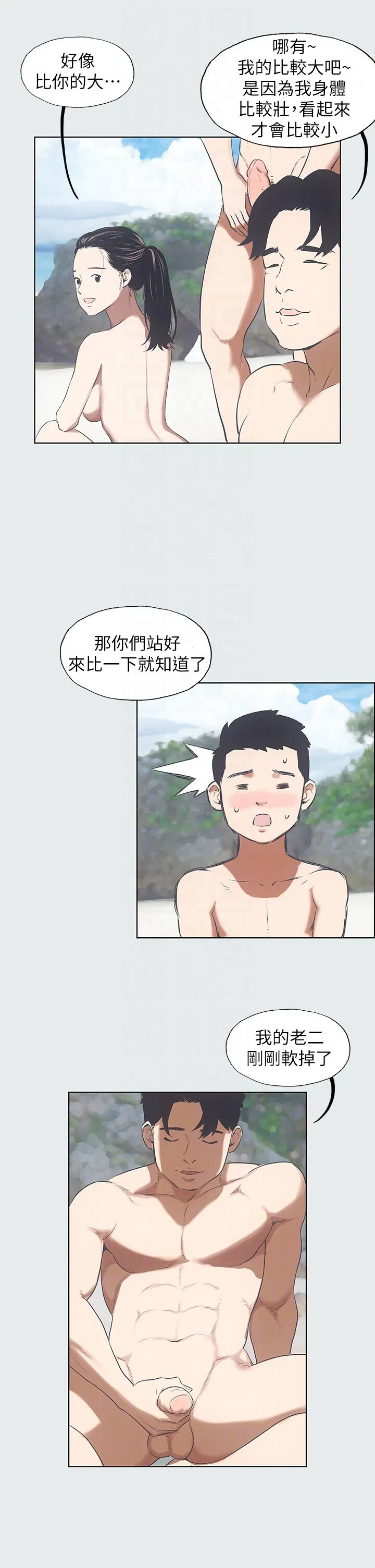 第4話