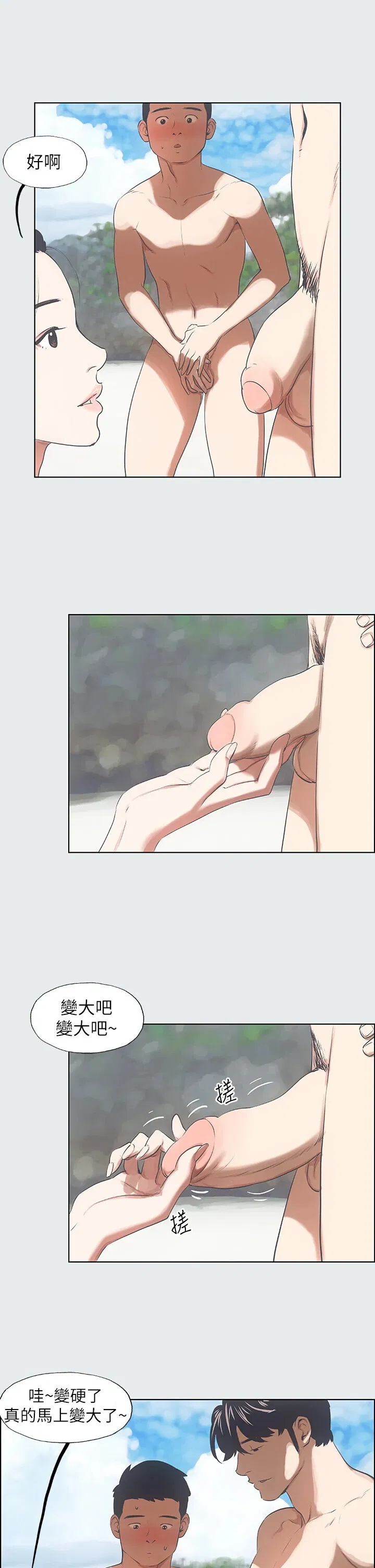 第4話