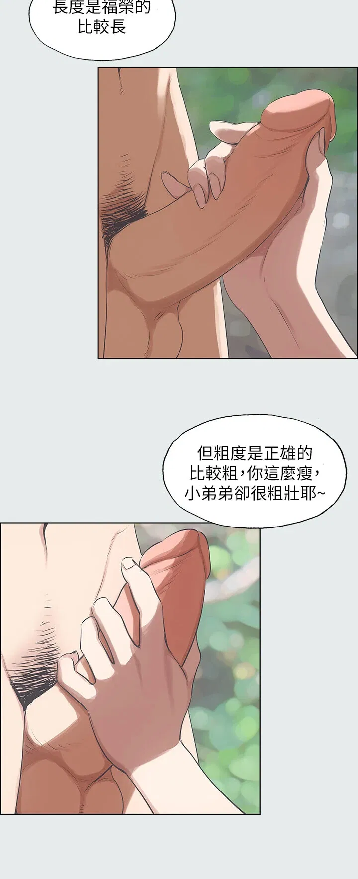 第4話