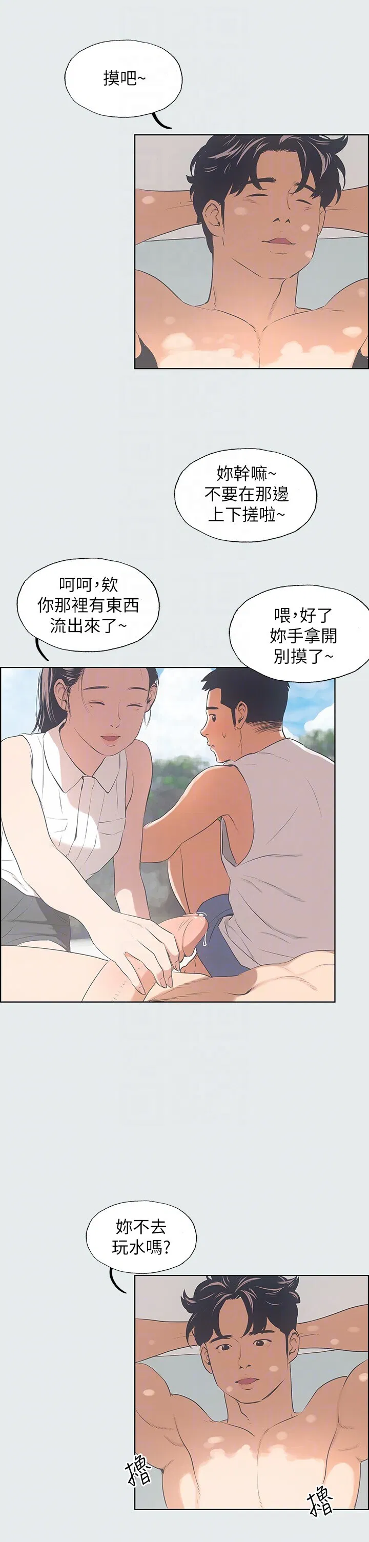 第4話