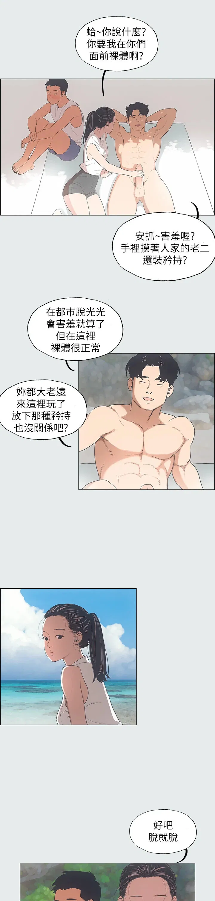 第4話