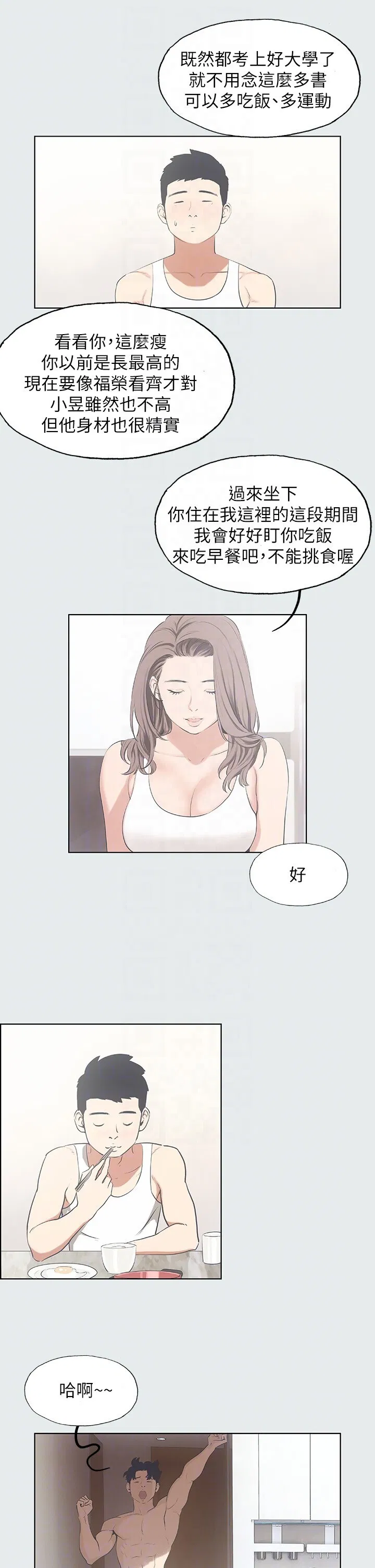 第5話
