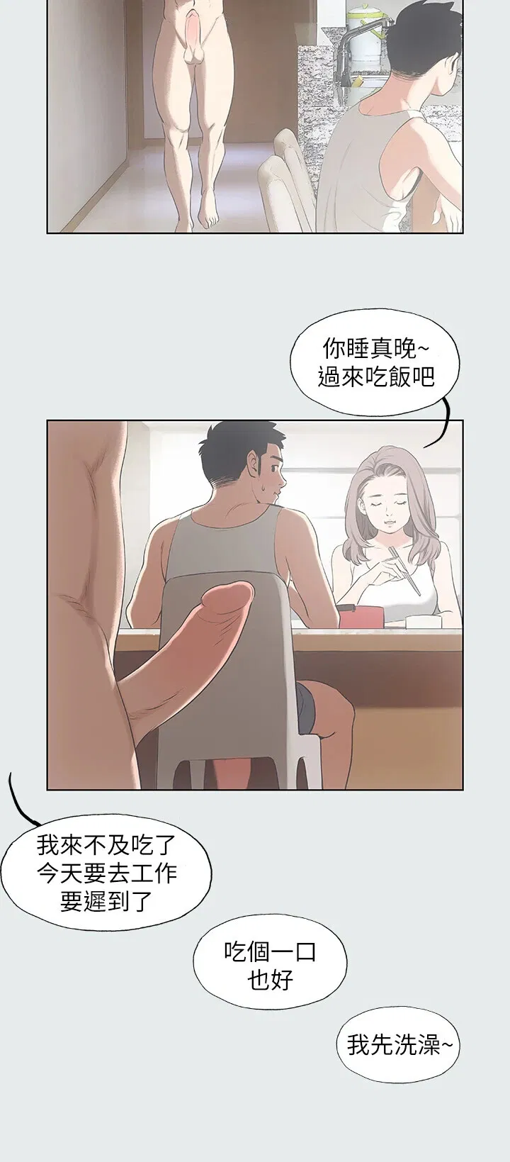 第5話