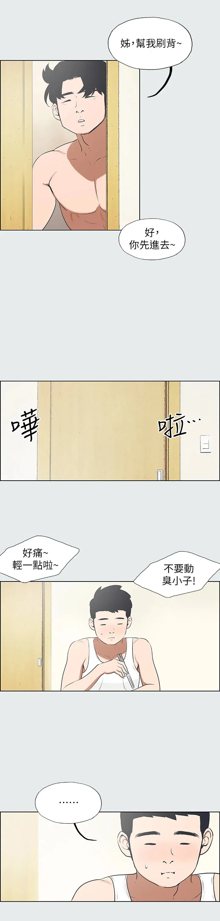 第5話