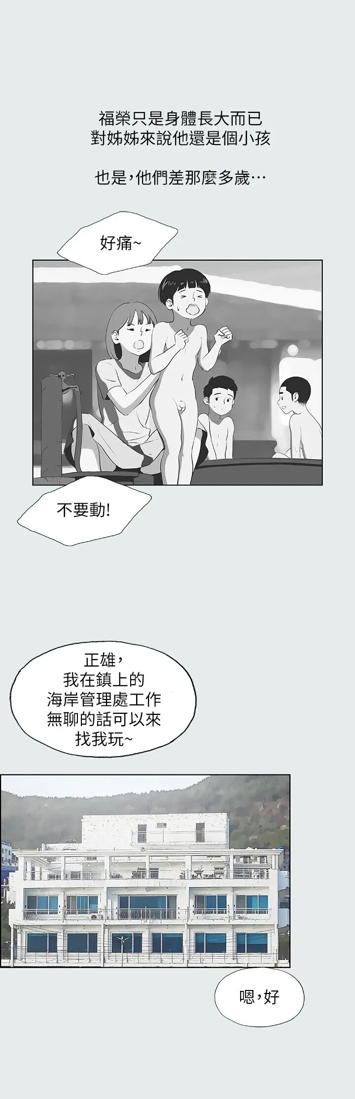 第5話