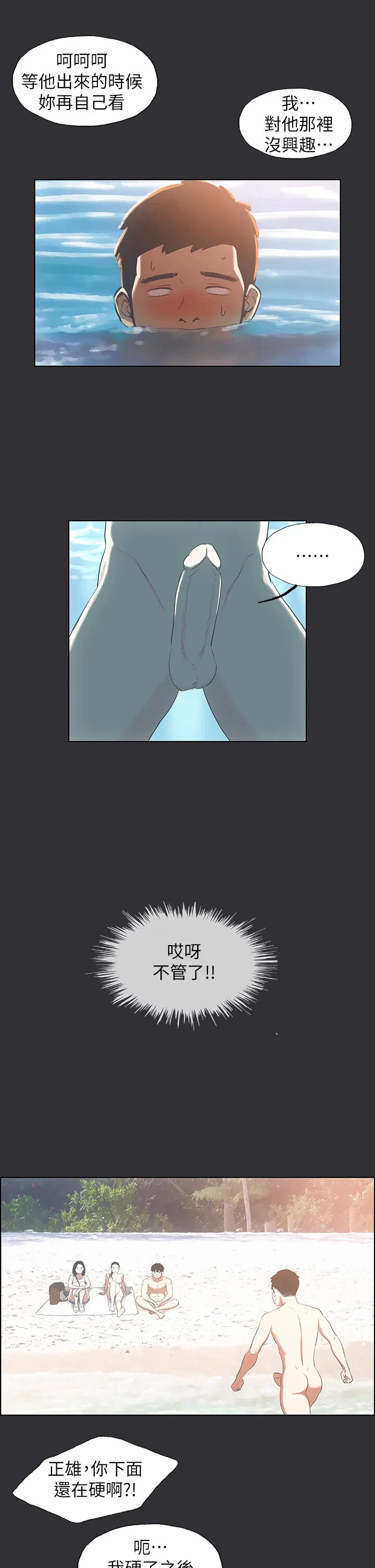 第5話