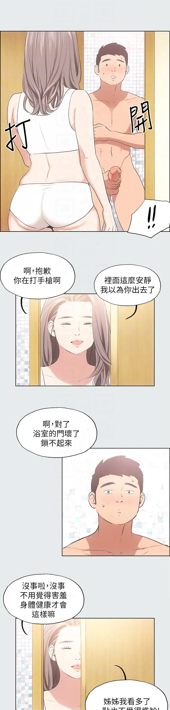 第5話