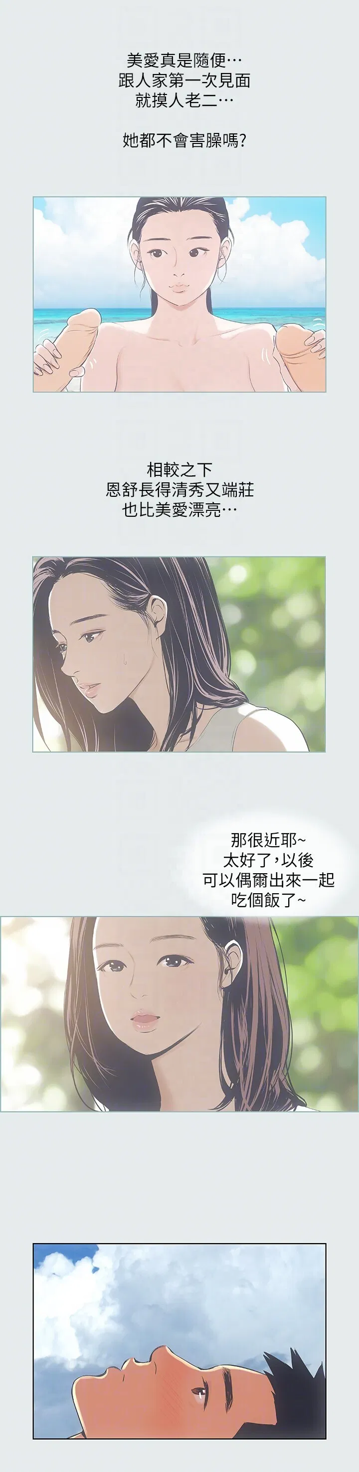 第5話