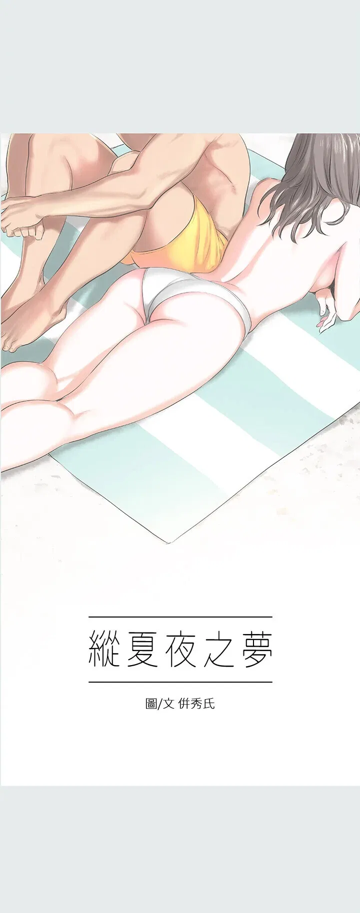 第5話