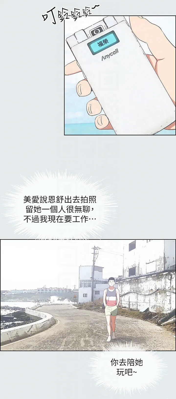 第5話