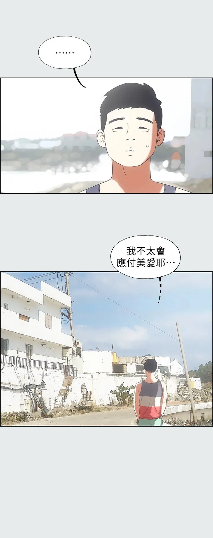 第5話