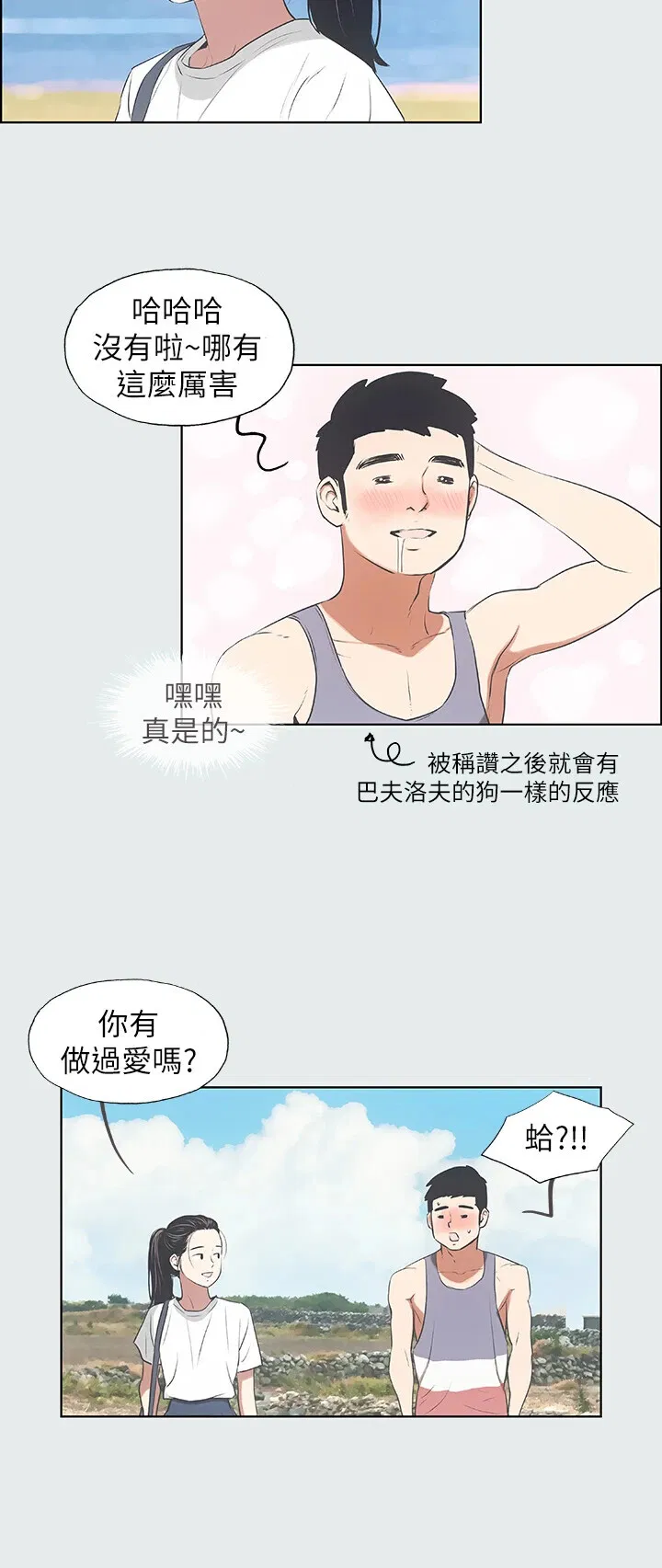 第6話
