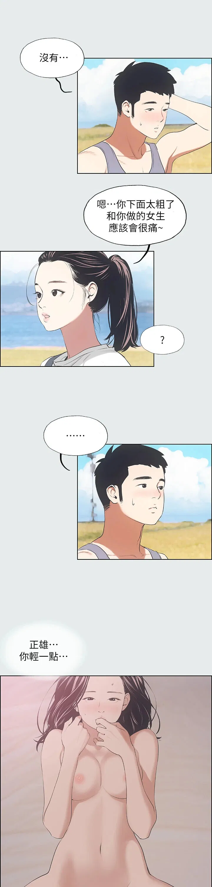 第6話