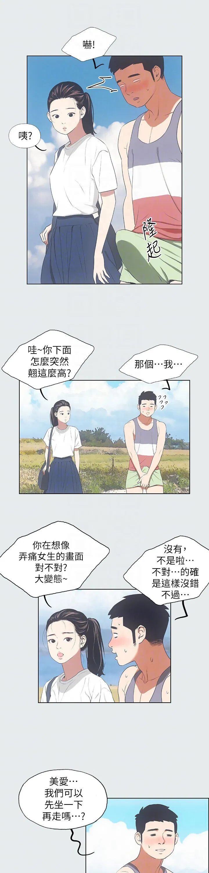 第6話