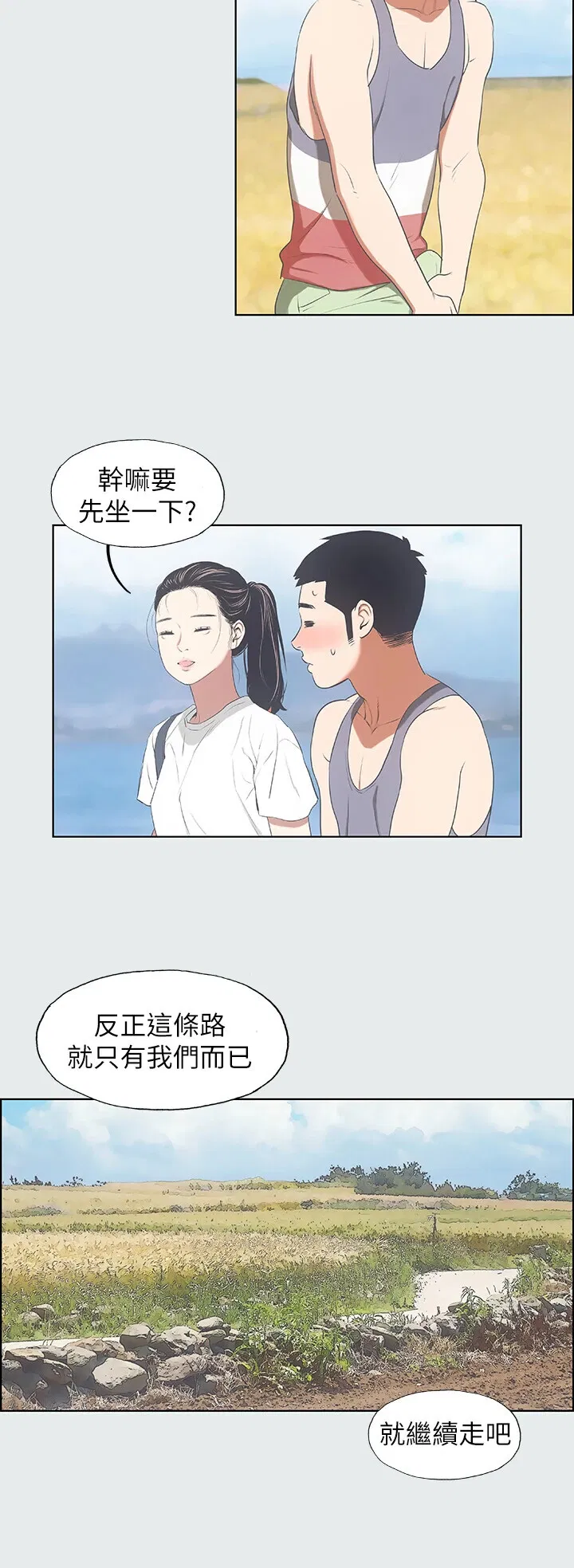 第6話