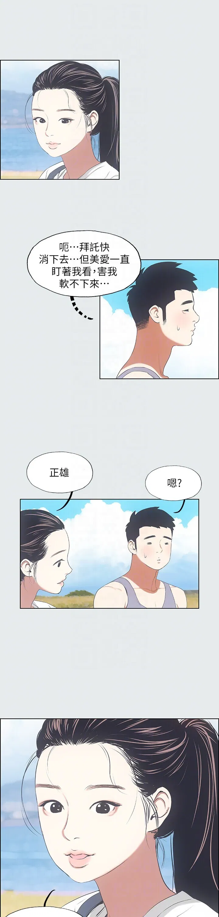 第6話