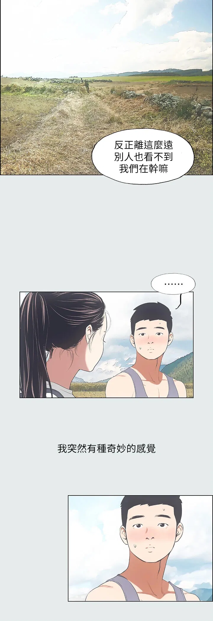 第6話