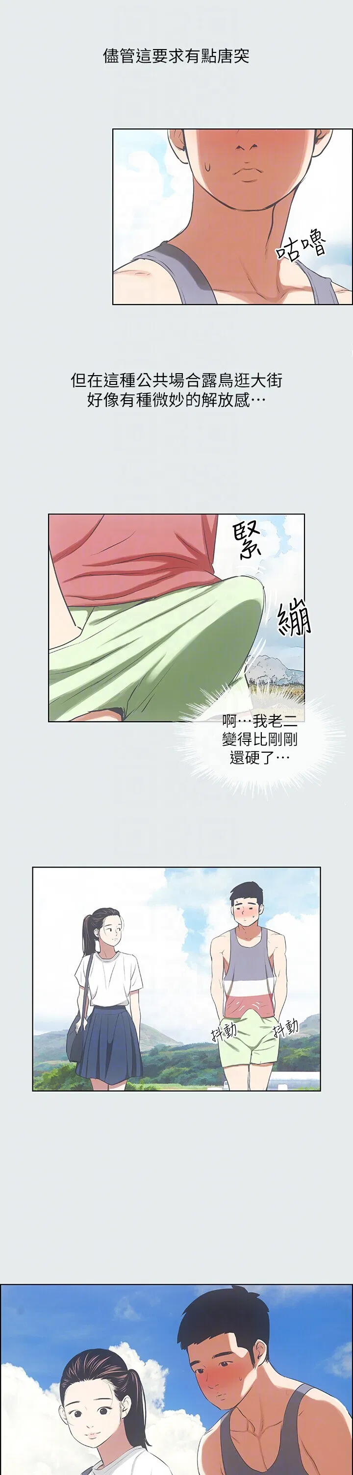 第6話