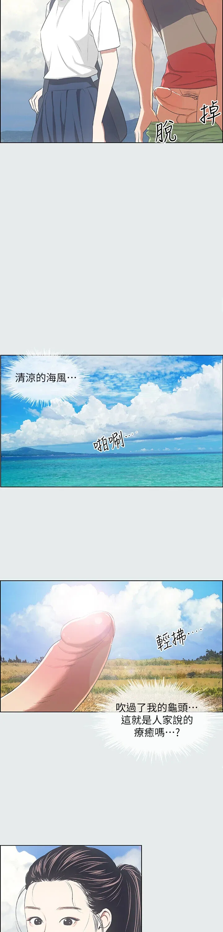 第6話