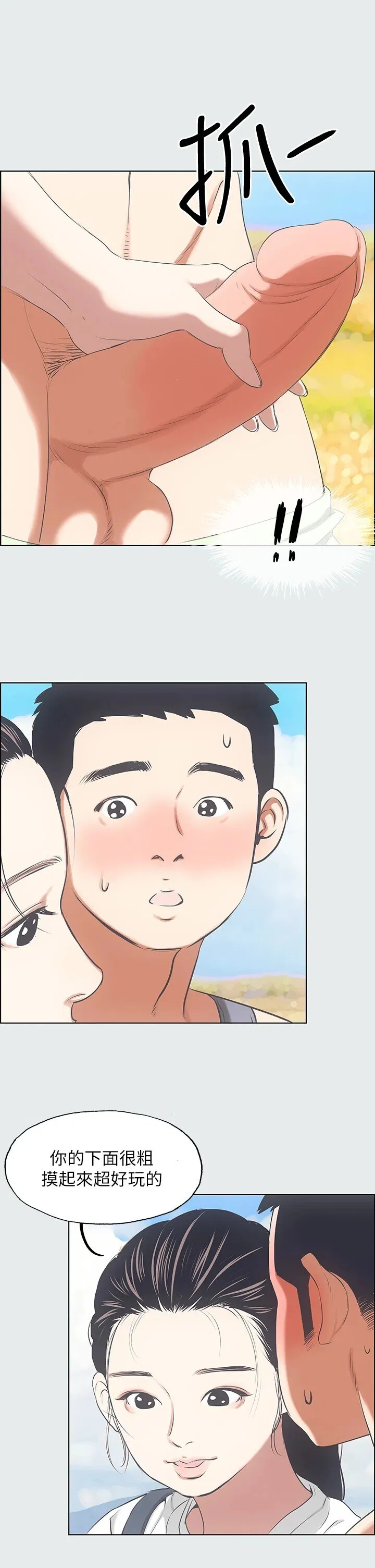 第6話