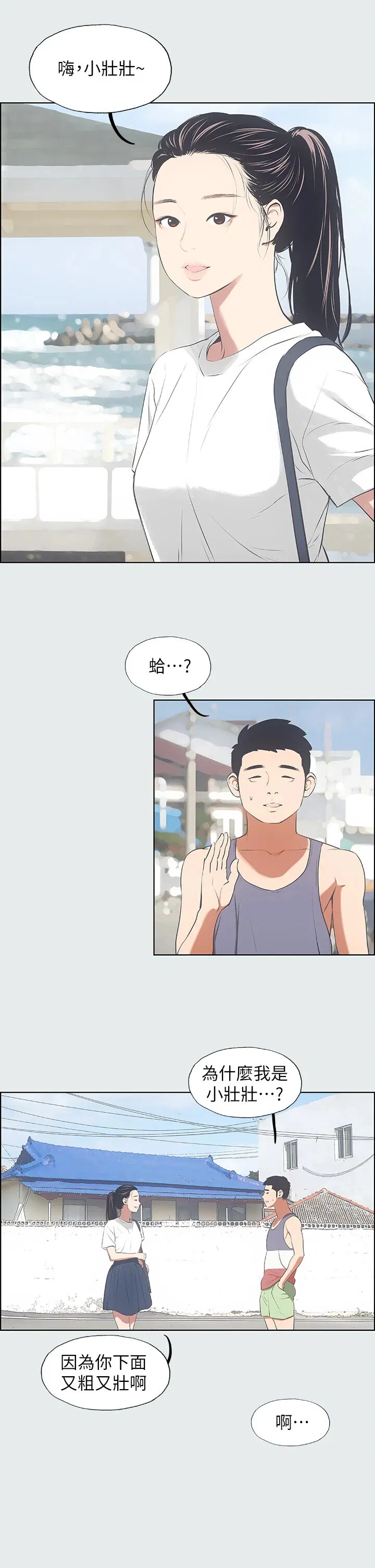 第6話
