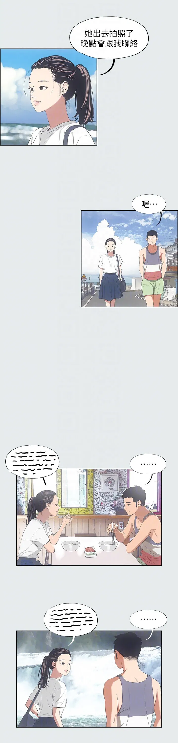 第6話
