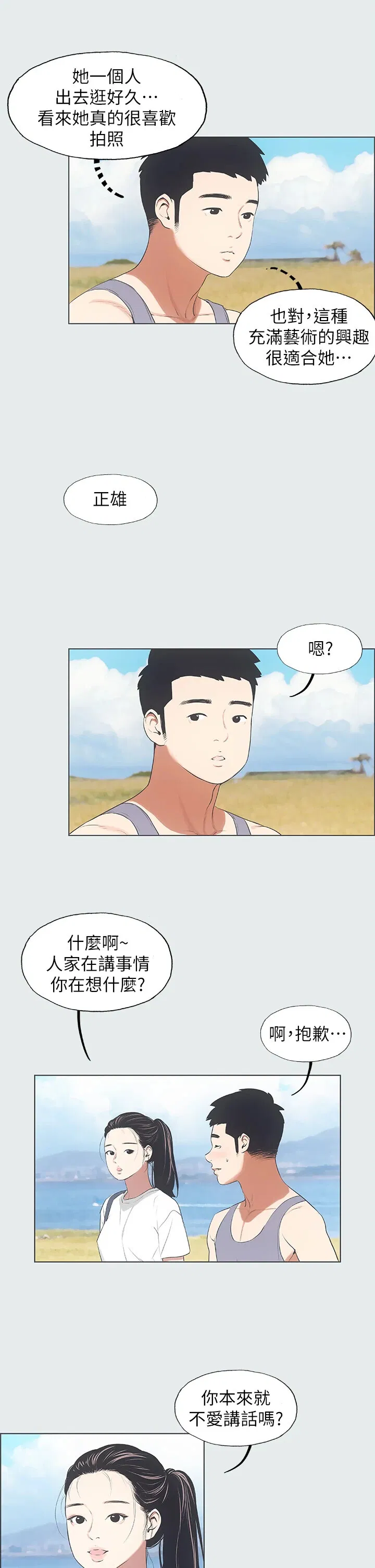 第6話