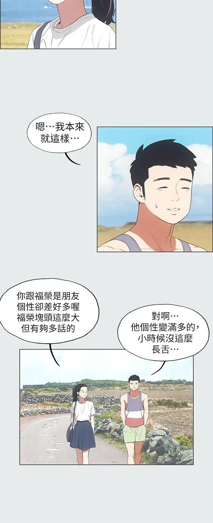 第6話