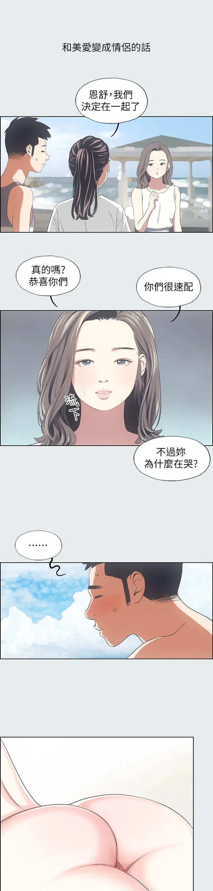 第7話