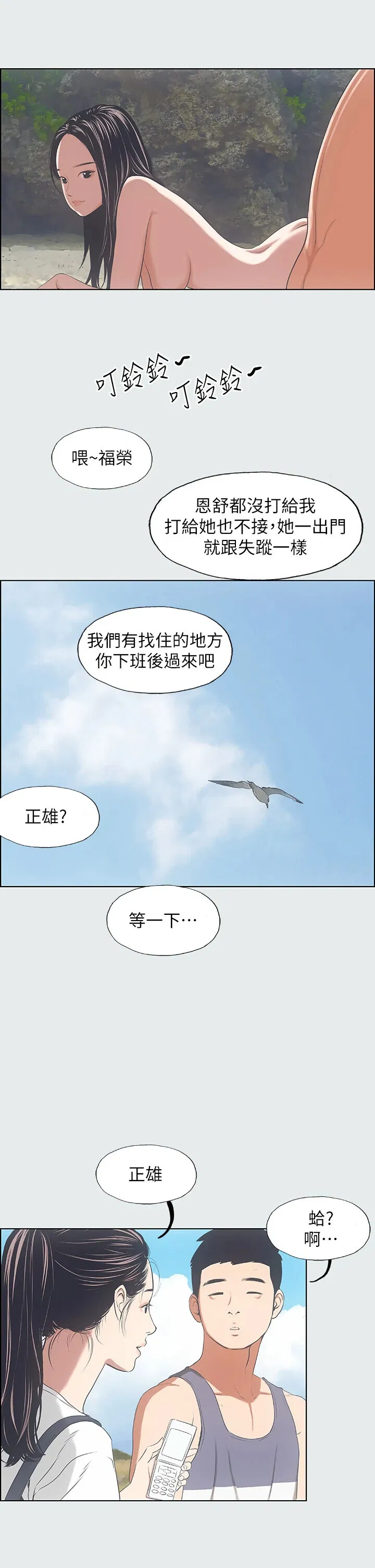 第7話