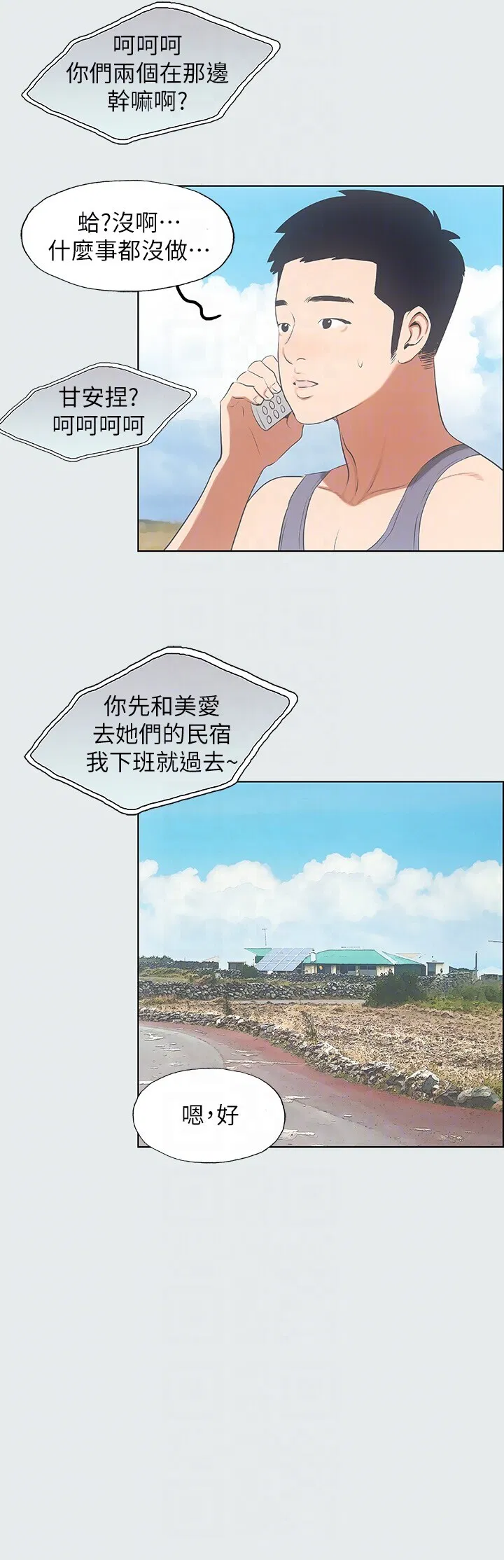 第7話