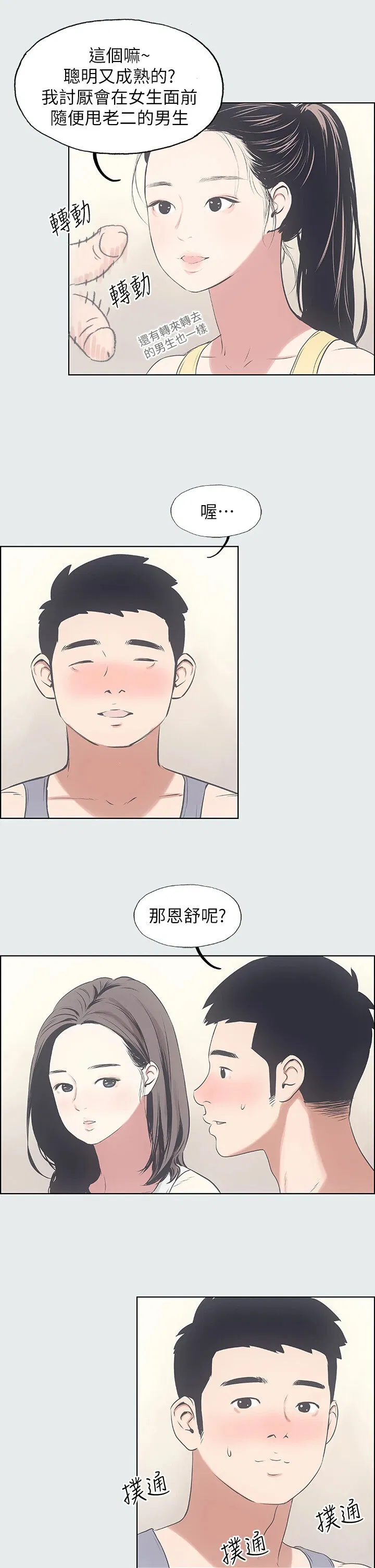 第7話