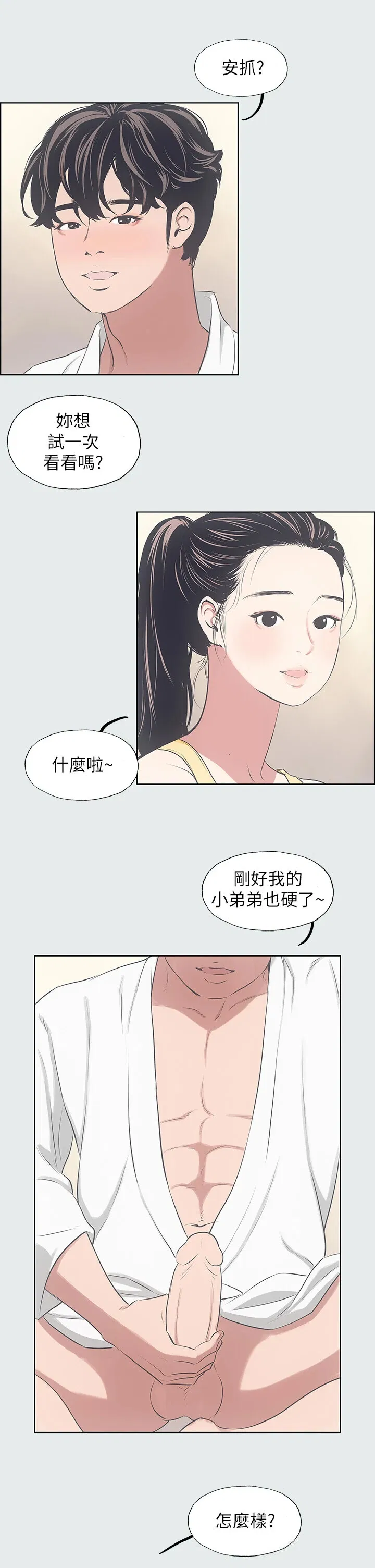 第7話