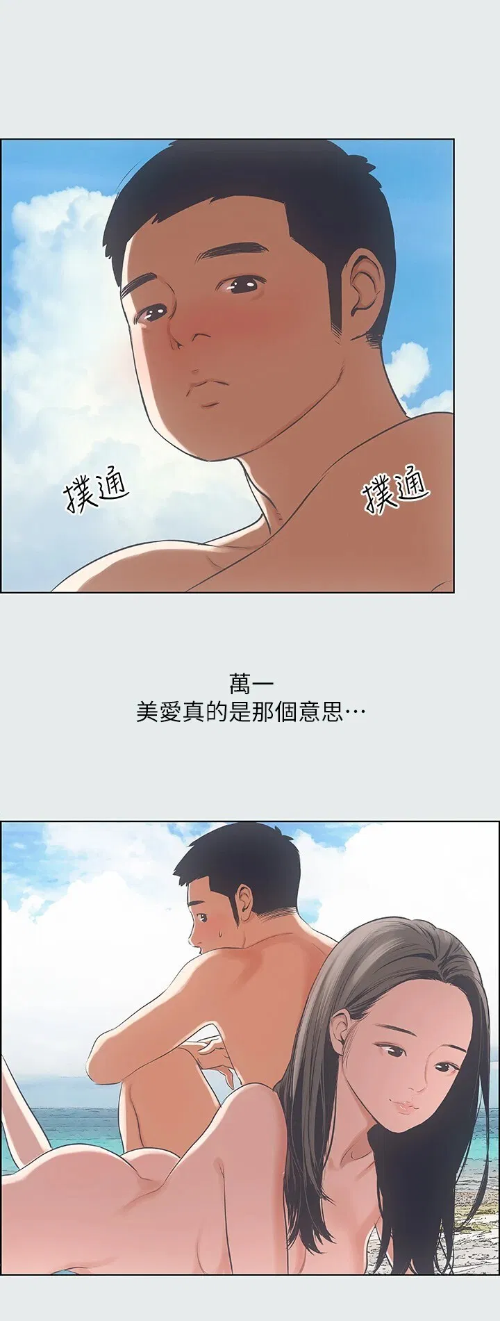 第7話
