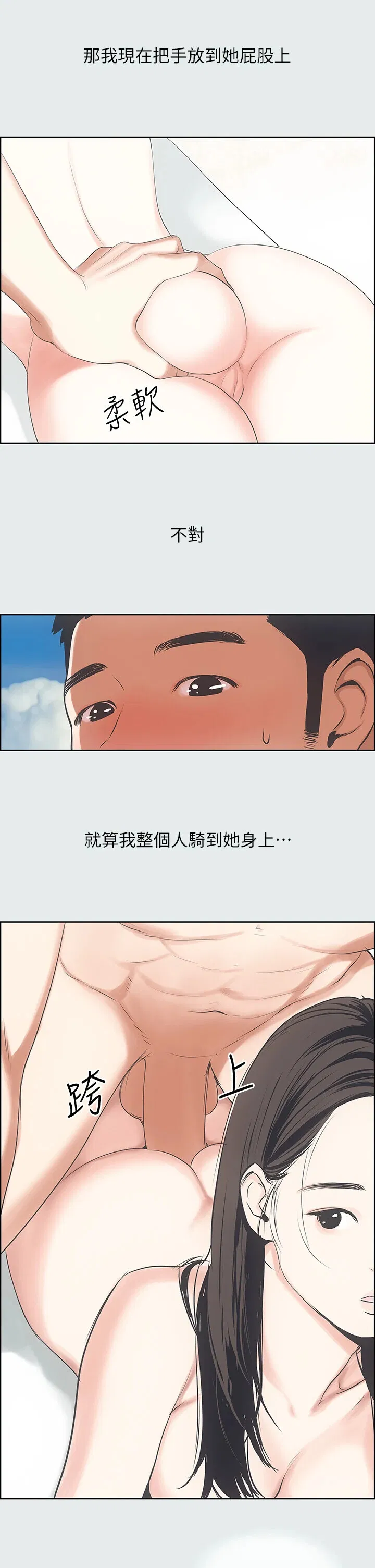 第7話