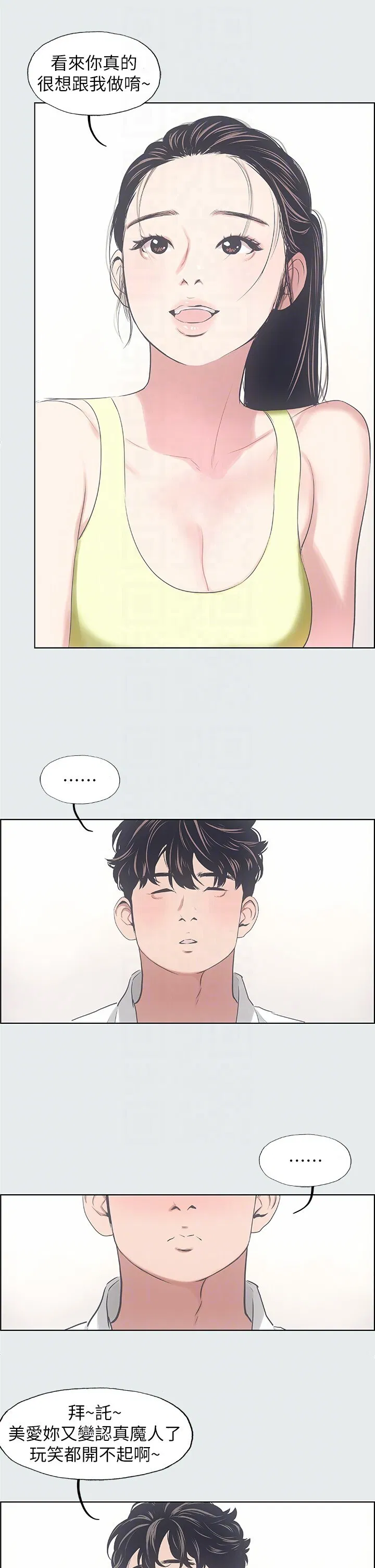 第8話