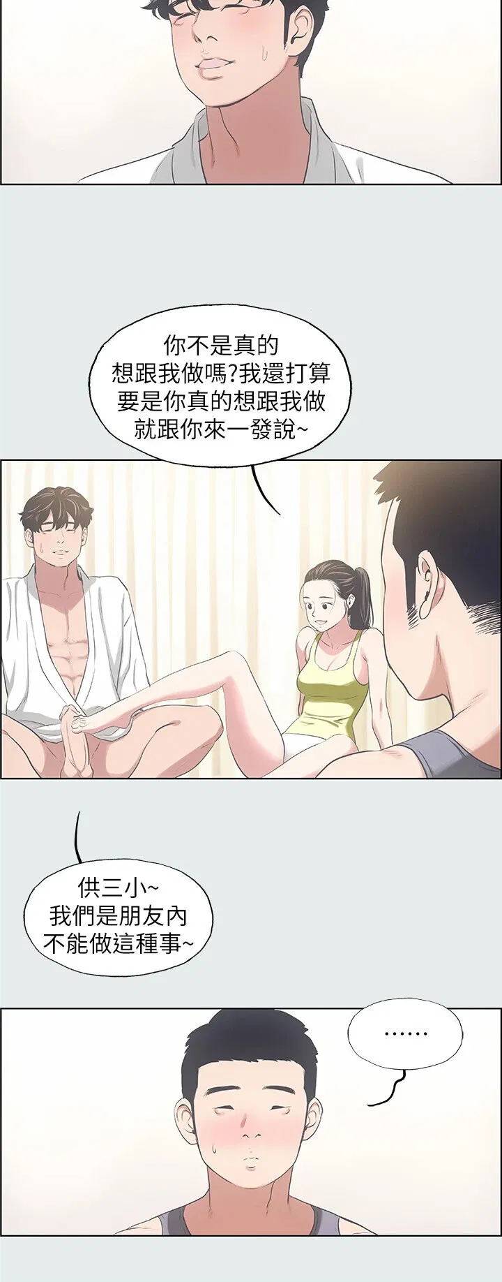 第8話