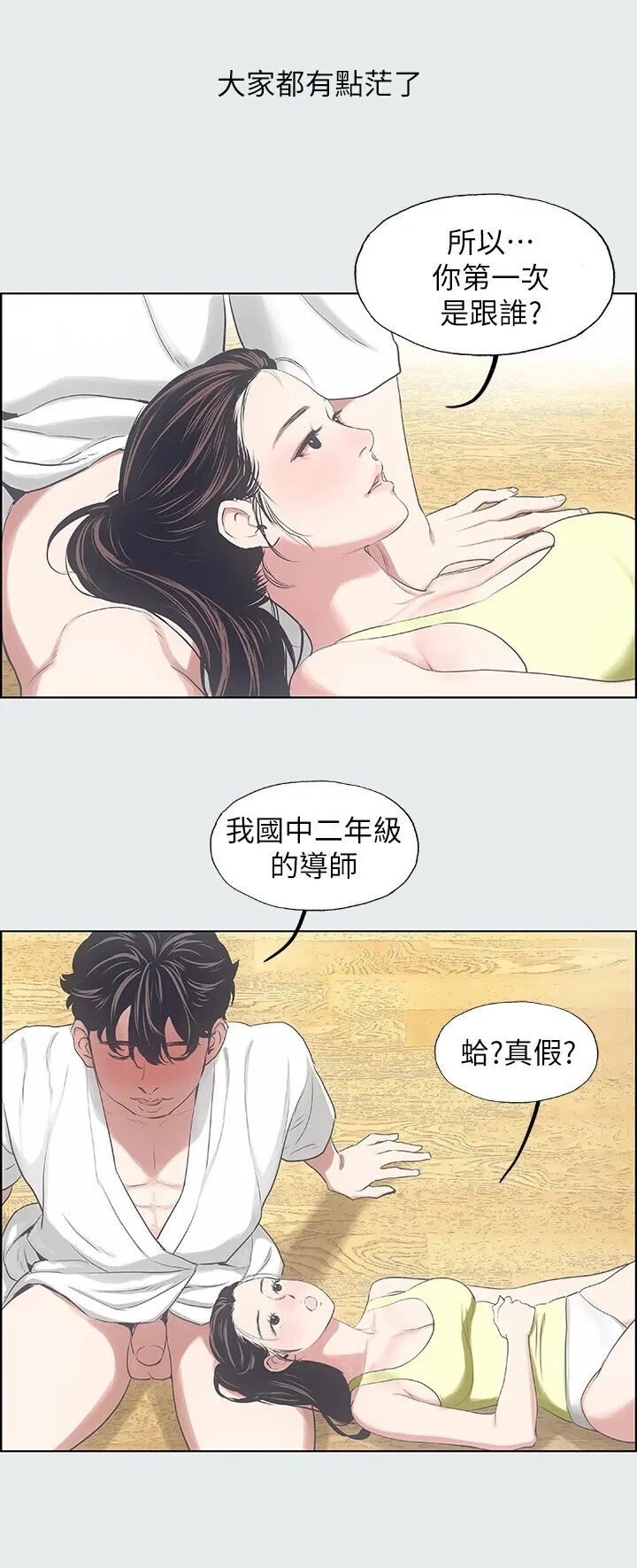 第8話
